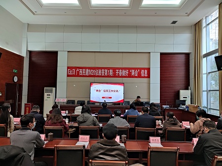民建广西区委会举办第一期“M20议政荟”