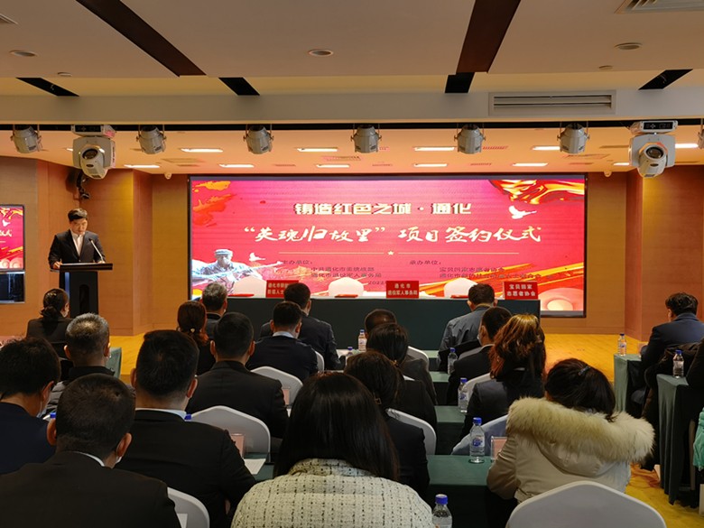 吉林省通化市委统战部携手宝贝回家志愿者协会和市新阶联共同启动 “英魂归故里”公益行动