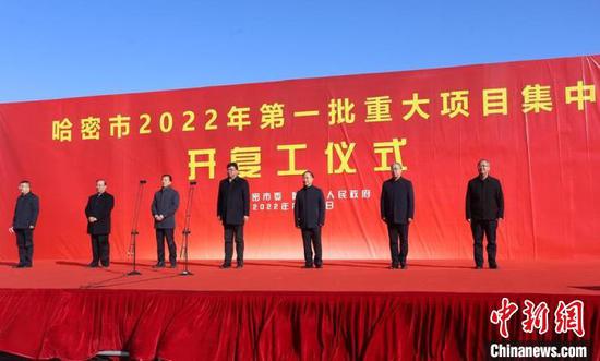 新疆哈密今年首批重大项目开工 年度计划投资217亿