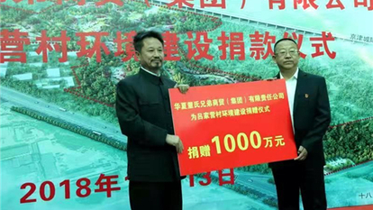 把热血真情融入保护绿水青山的大爱情怀——记华夏董氏实业集团董事长董配永