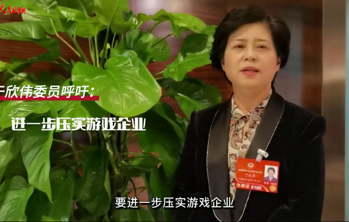 【委员出镜】“还玩游戏？玩物丧志！”结果，委员不干了……