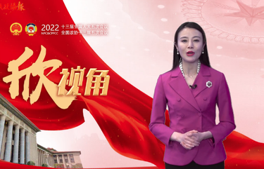 【两会欣视角】最高法工作报告一出，委员们热议开了......