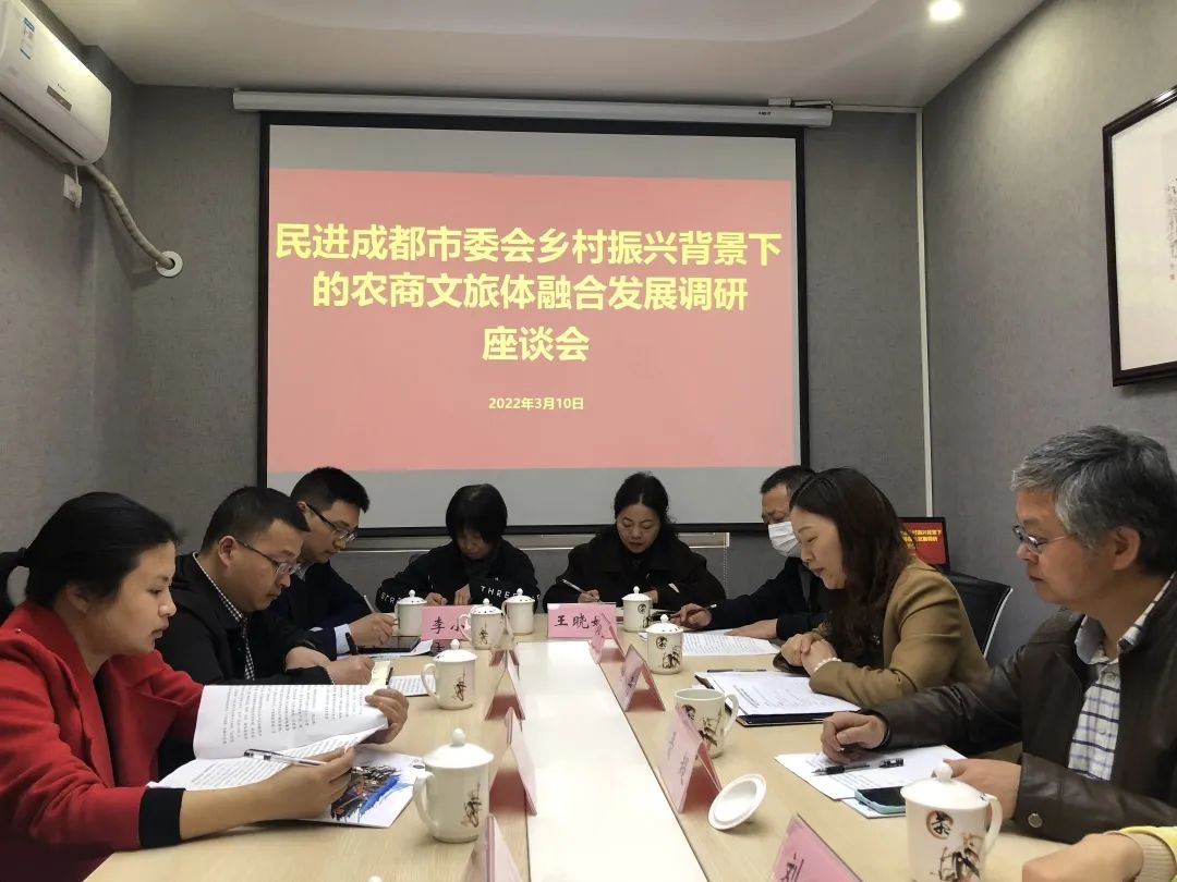 民进成都市委会赴彭州开展调研并召开基层组织工作座谈会