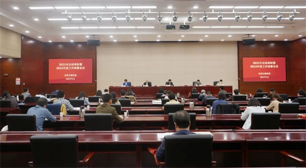 民革无锡市委会召开2021年度总结表彰暨2022年度工作部署会议