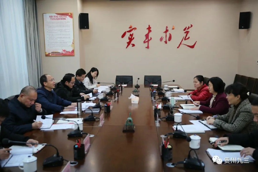 九三学社贵州省委赴省文化和旅游厅调研座谈