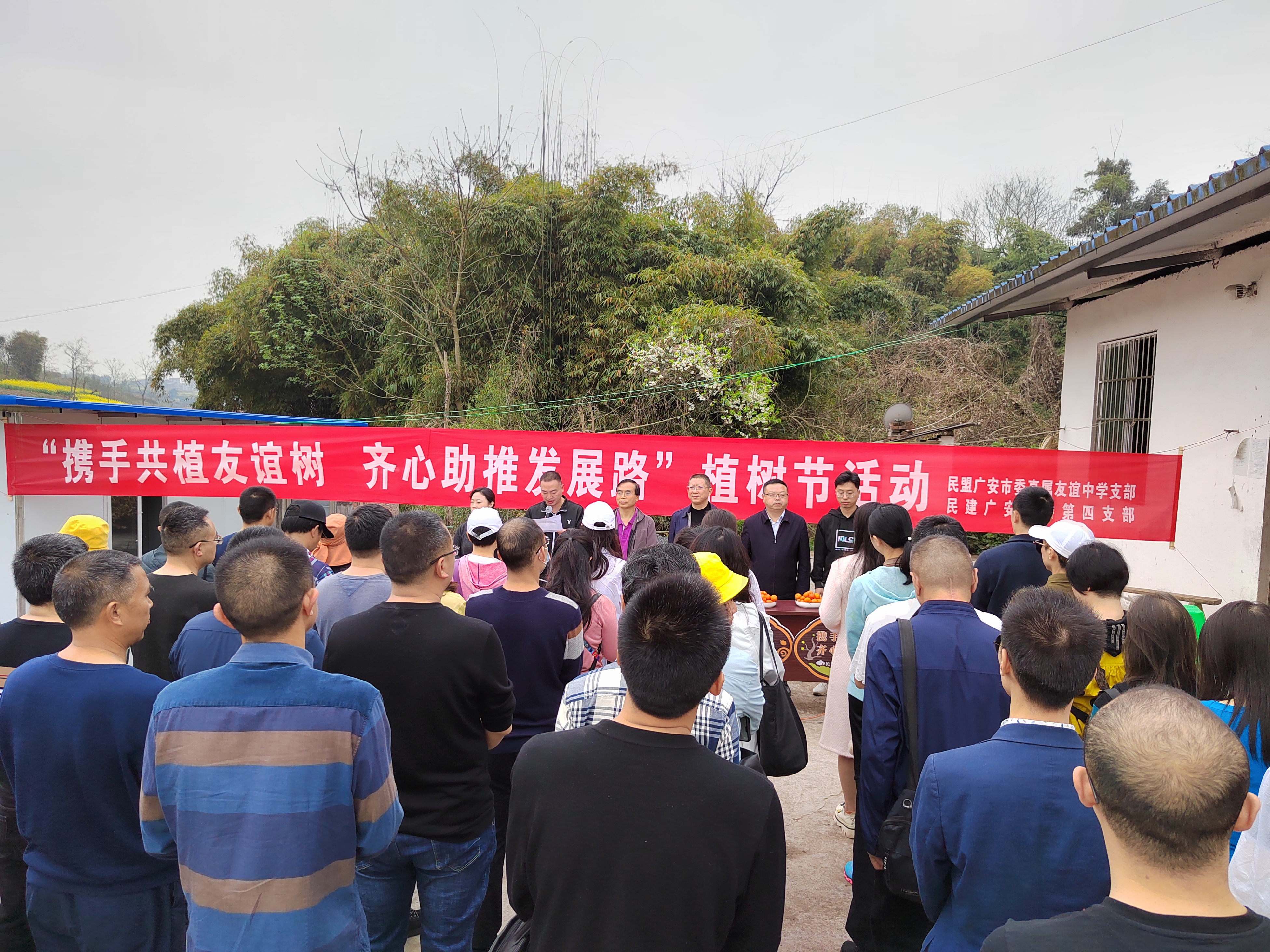 民建广安市委联合民盟广安市委开展“携手共植友谊树，齐心助推发展路”主题植树活动
