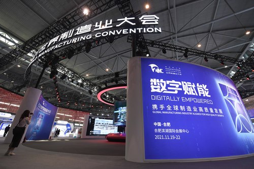 世界制造业大会来了(951099)-20220316083809