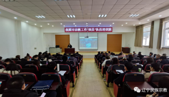 辽宁省民族和宗教委开展宗教工作信息化建设培训工作