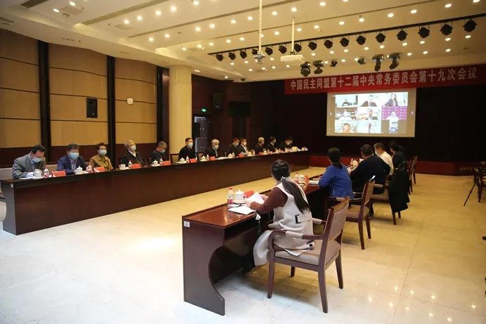民盟十二届十九次中常会在京举行