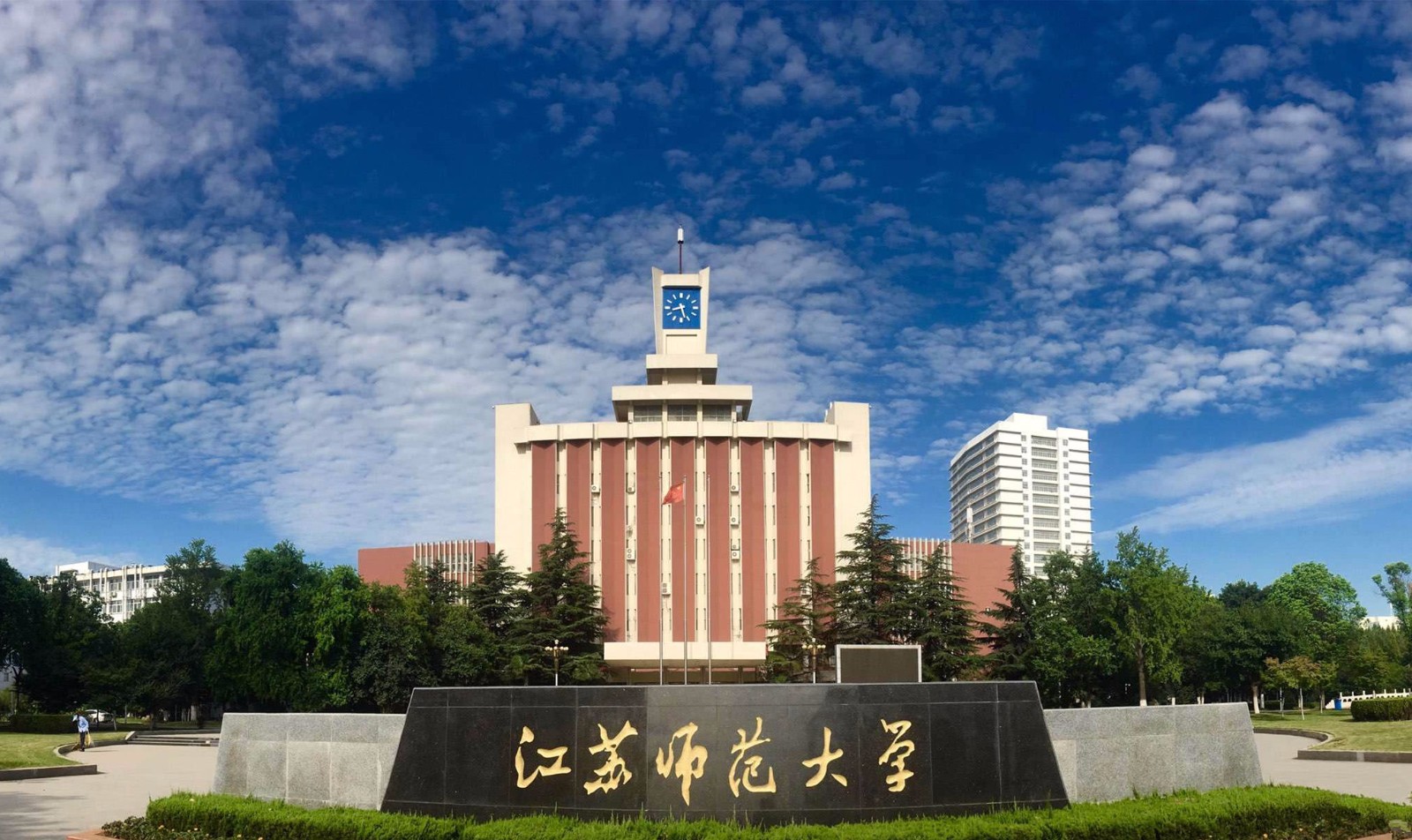 江苏师范大学：坚持不懈为农村地区输送优质教育资源