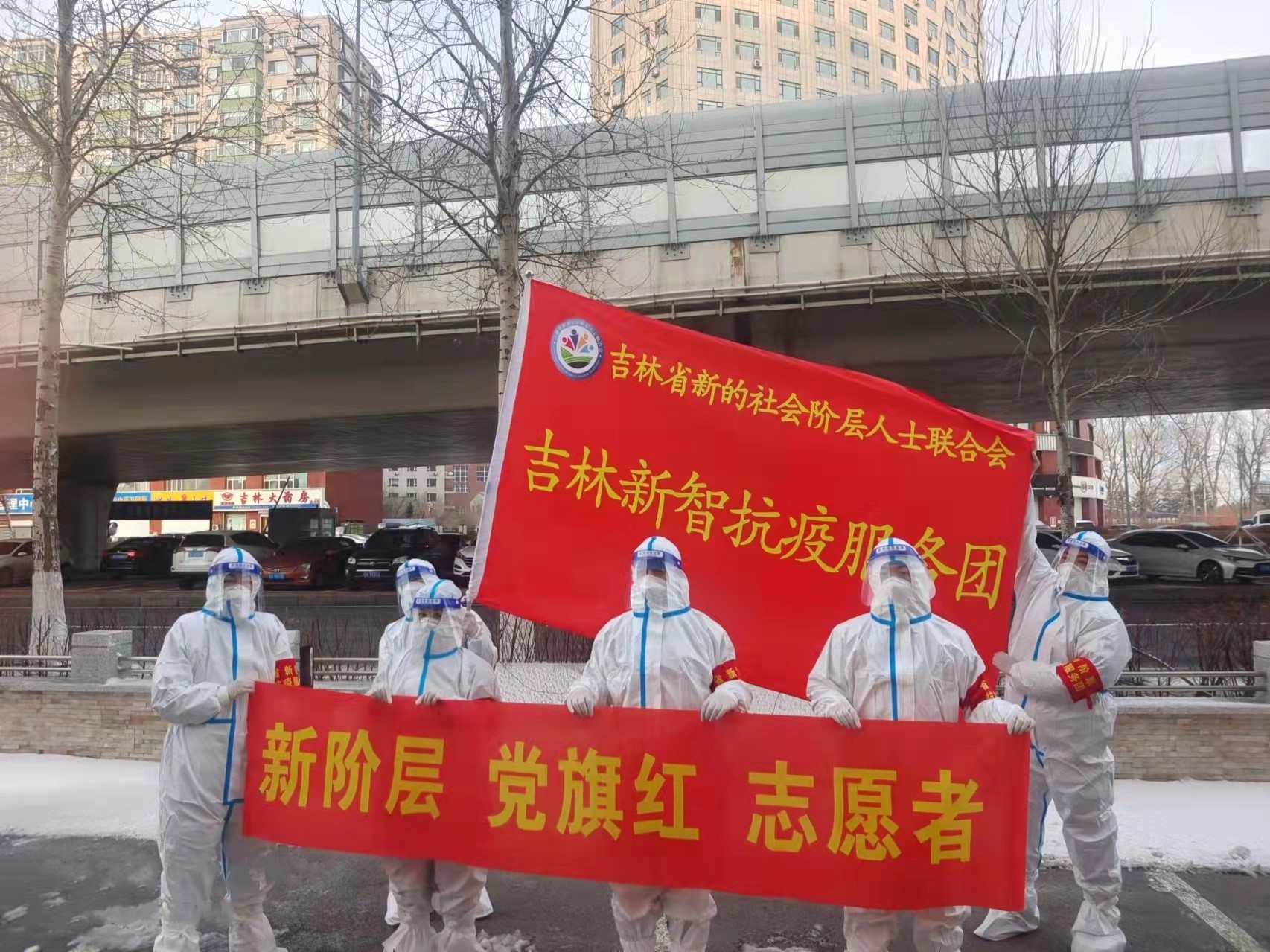 凝聚“新”力量 展现“新”作为——吉林省新的社会阶层人士抗击新冠肺炎疫情在行动