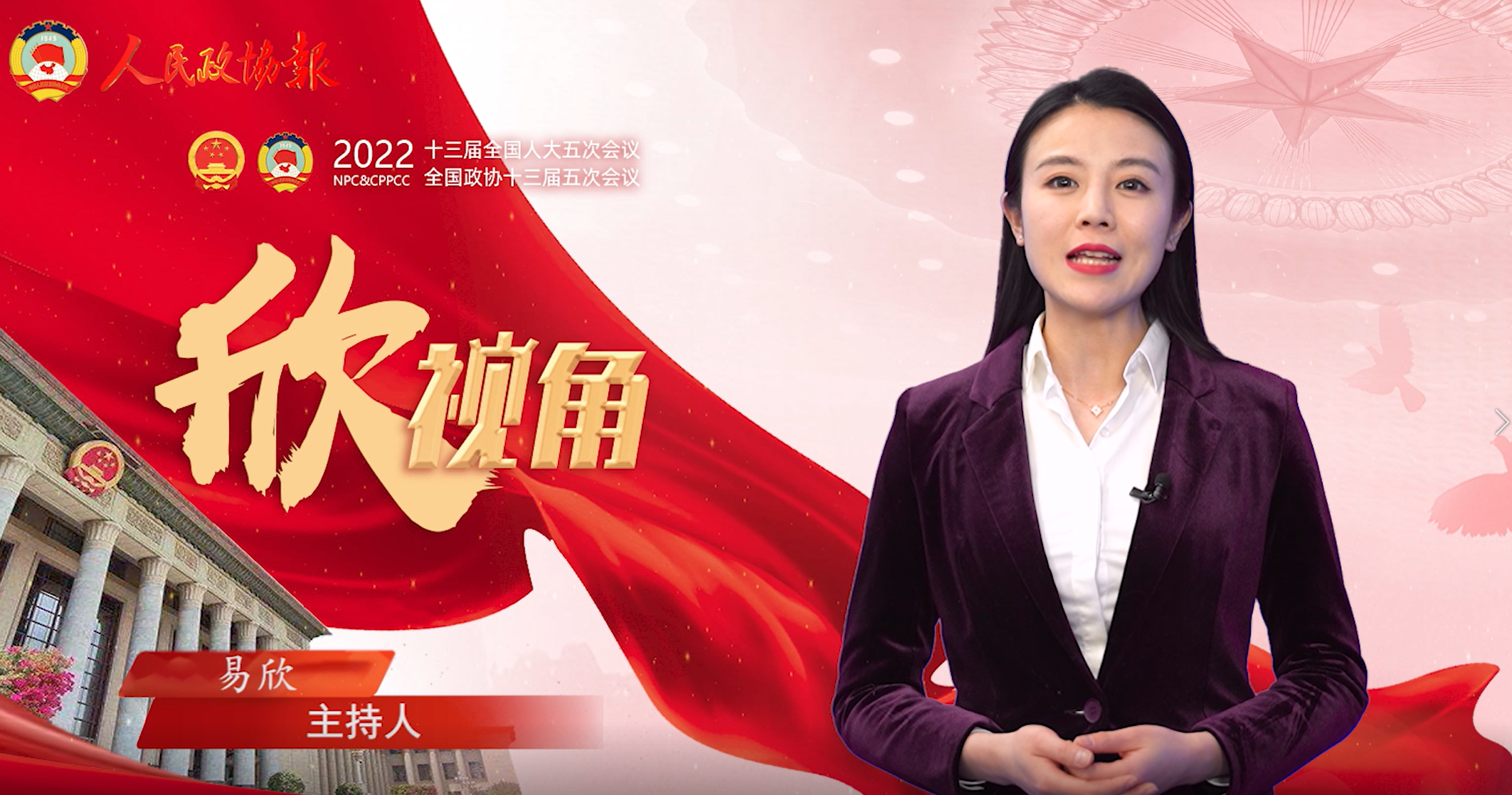 【两会欣视角】冯远征委员：德艺双馨就是清清白白做人、认认真真做事