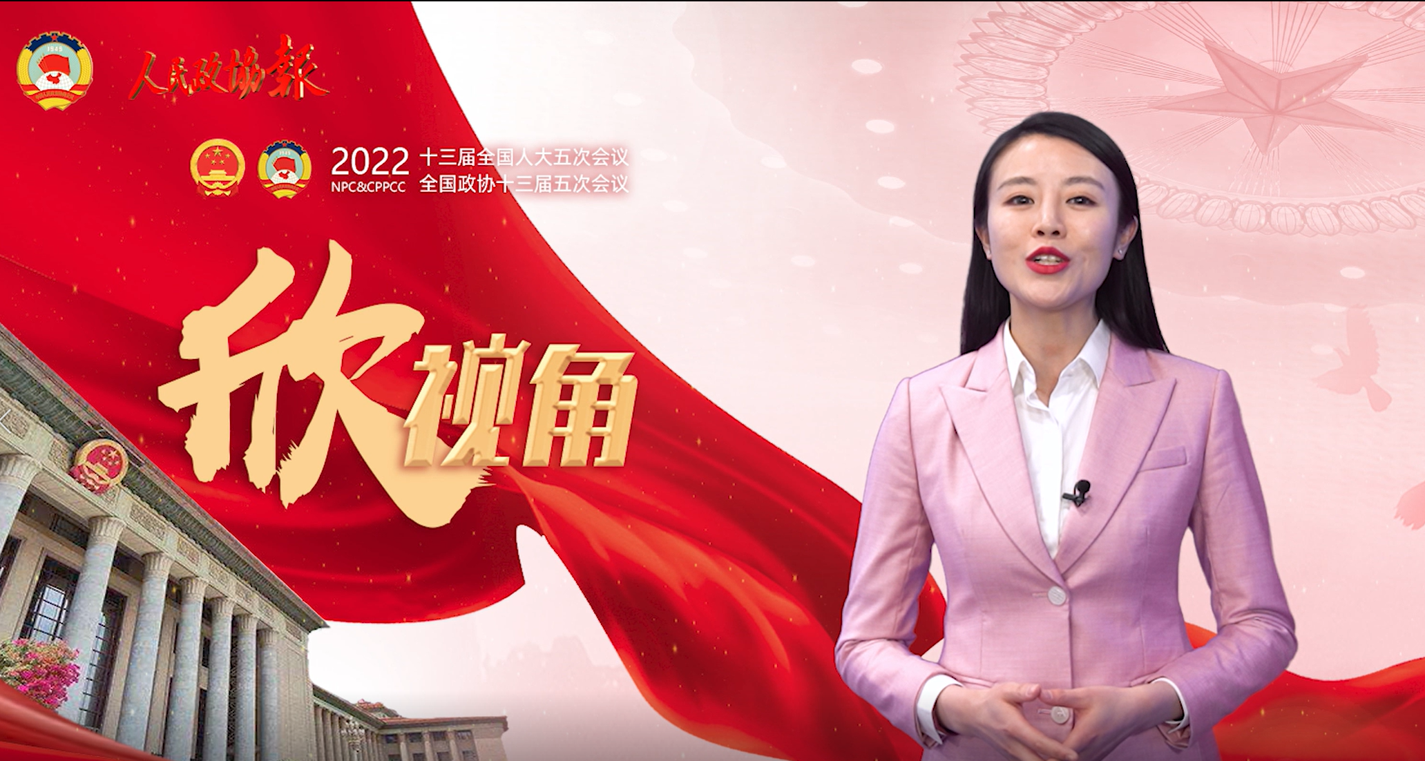【两会欣视角】为何GDP目标设为增长5.5%左右？