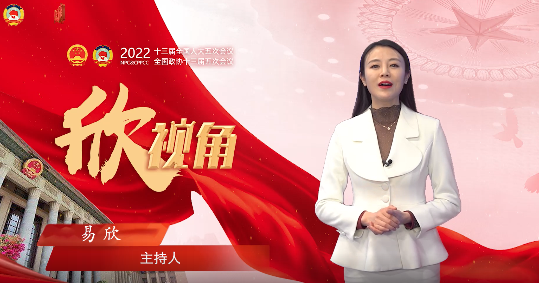 【两会欣视角】全国政协委员胡卫：打破35岁招聘“玻璃墙”，不拘一格用人才