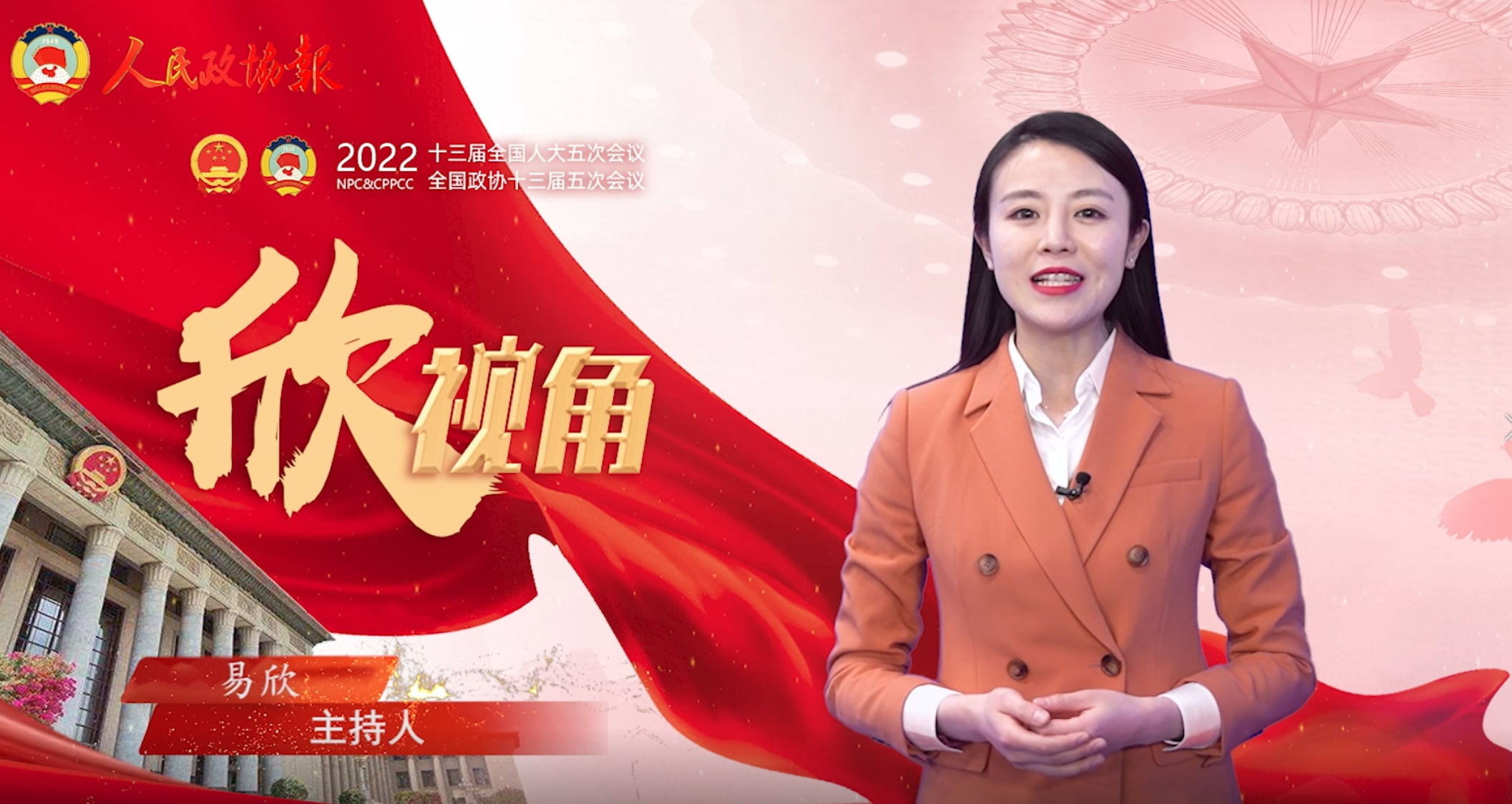 【两会欣视角】民进中央建议：推行每周放假2.5天