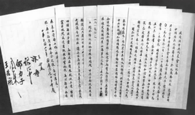“政治协商会议”定名史事小考