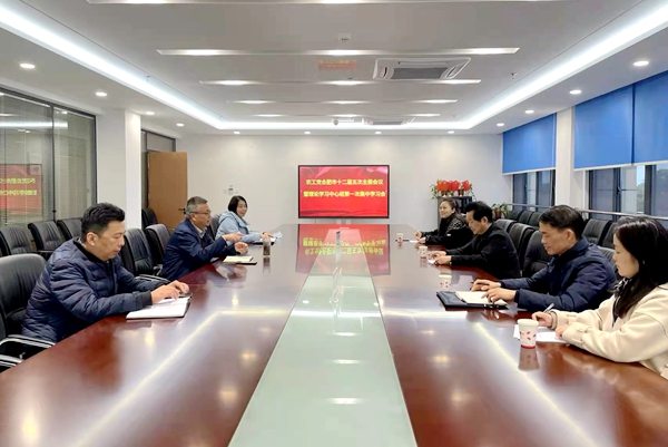 农工党合肥市委会召开十二届五次主委会议暨理论学习中心组第一次集中学习会