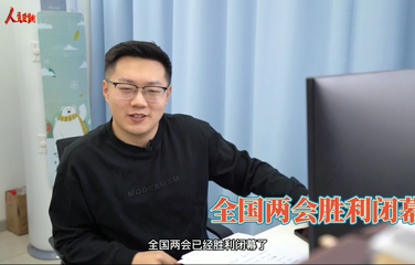 【政协正解】两会闭幕了，委员们就没事儿干了吗？
