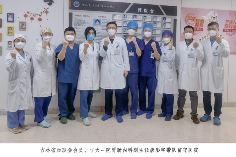 同心战疫 共克时艰——吉林省党外知识分子在行动