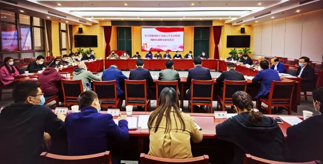 藏研中心举办学习贯彻党的十九届六中全会精神培训班