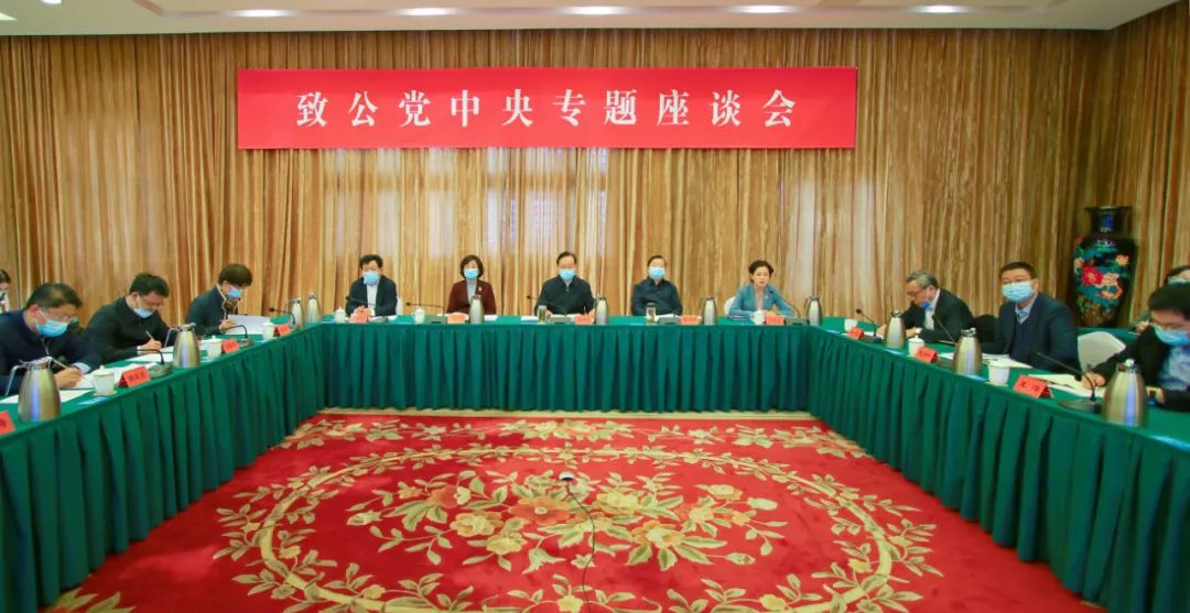 蒋作君曹鸿鸣吕彩霞出席“中小企业发展”专题座谈会
