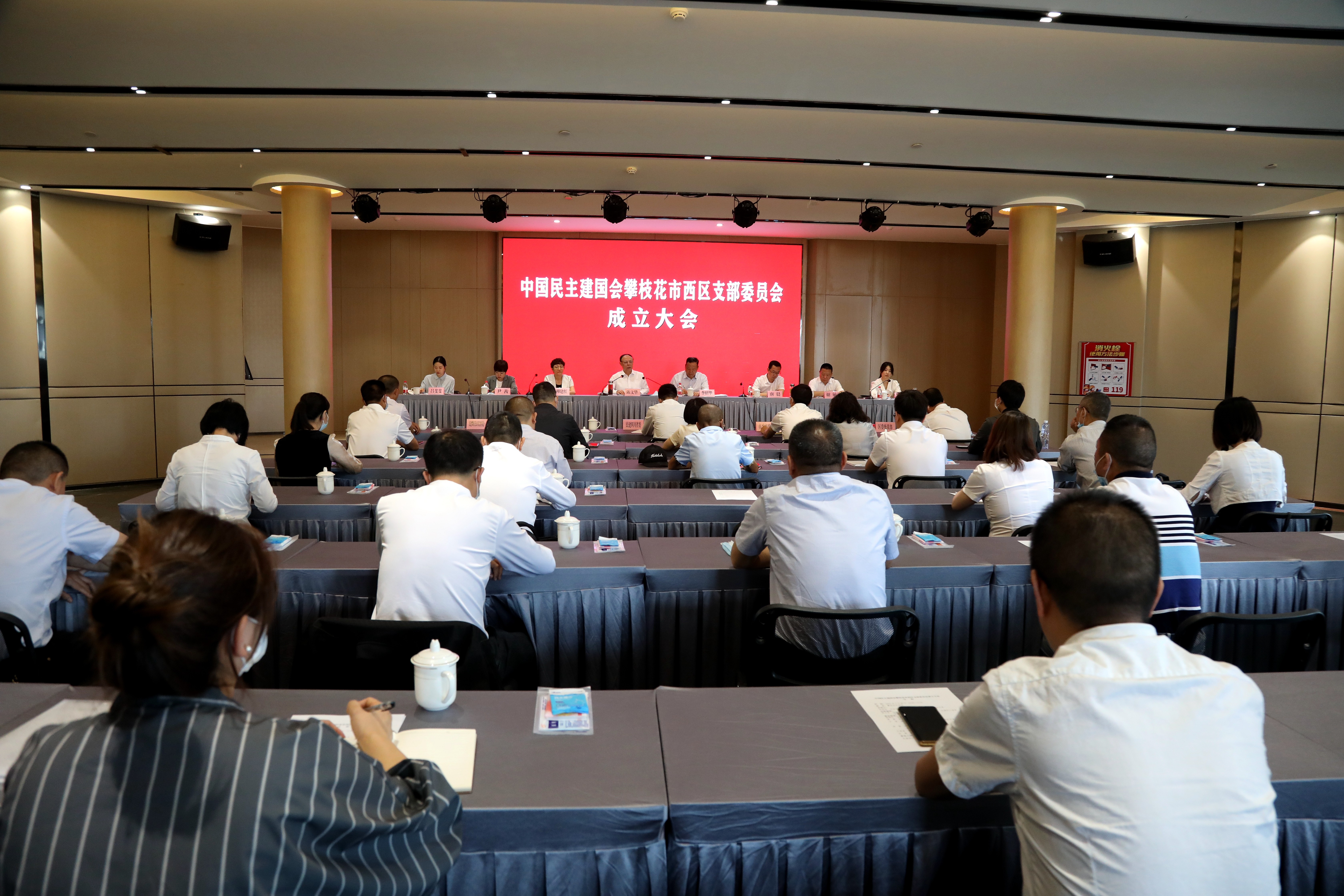 民建四川攀枝花西区支部举行成立大会