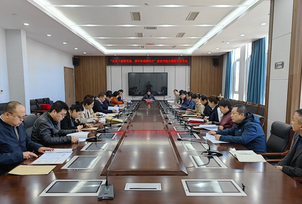 农工党太原市委会召开“矢志不渝跟党走、携手奋进新时代”政治交接主题教育动员部署会