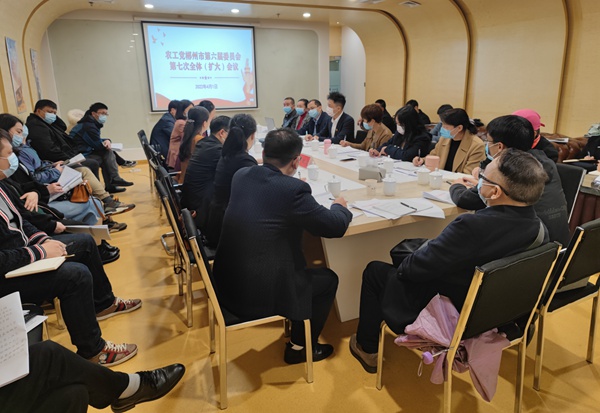 农工党郴州市委会召开第六届委员会第七次全体（扩大）会议暨理论学习中心组（扩大）第3次集中学习