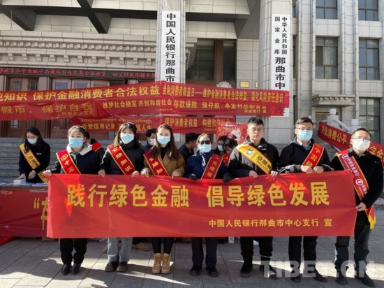绿色金融助推西藏经济社会高质量发展
