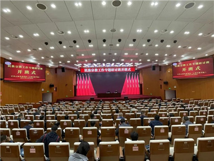 云南民族宗教工作专题研讨班开班