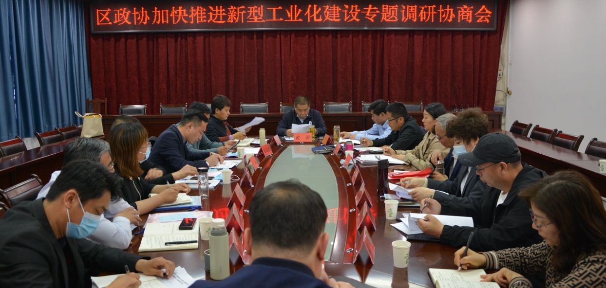 泰安市泰山区政协：打好助力高质量发展“组合拳”