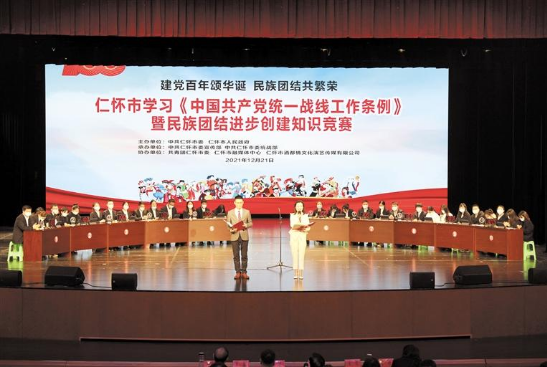 贵州仁怀：做好民族工作开创酒都新未来