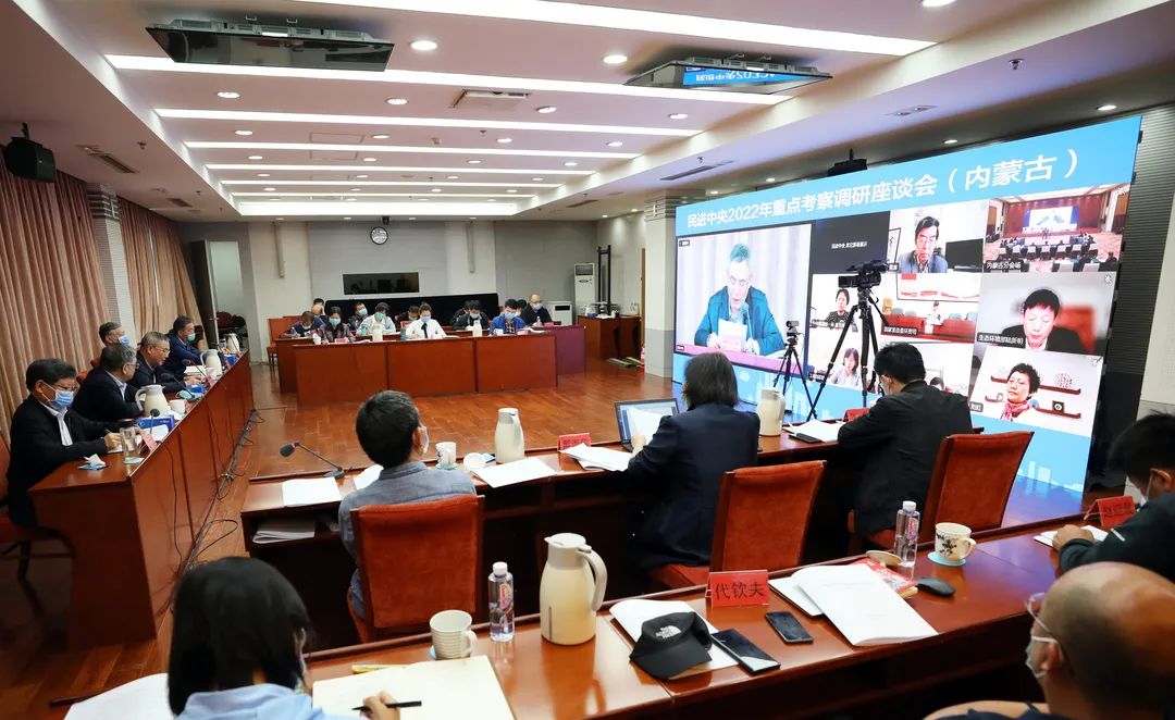 民进中央在内蒙古开展2022年重点考察调研