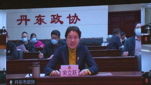 丹东
