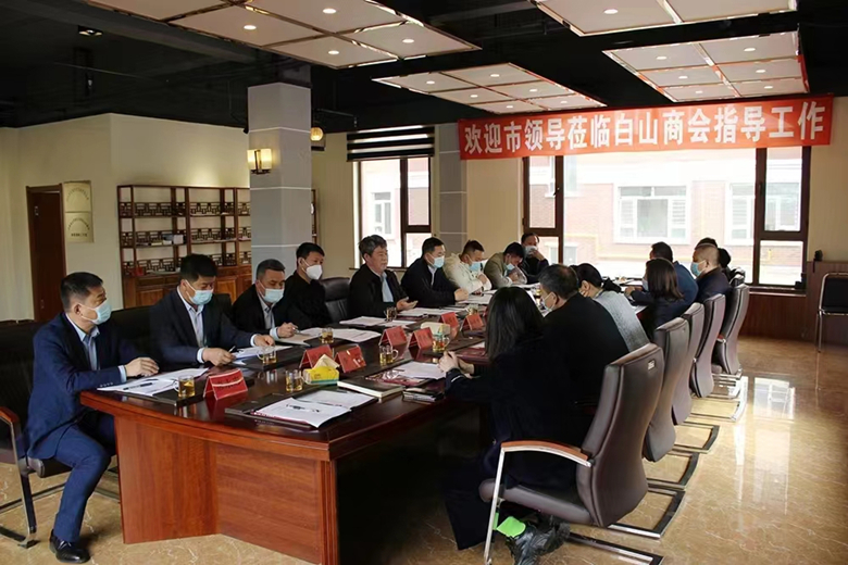 吉林省白山市委统战部到白山商会开展调研