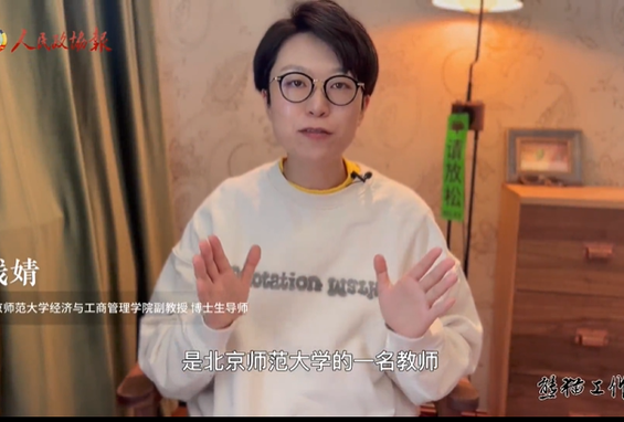 钱婧：青年人要有生逢其时任重在肩的担当，发挥自身优势和能量