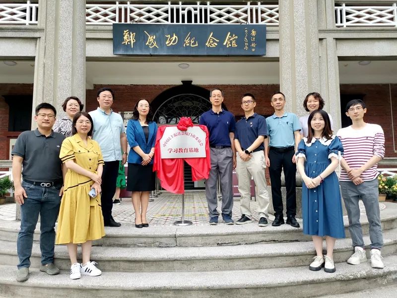 民进厦门市委会在郑成功纪念馆建立“学习教育基地”