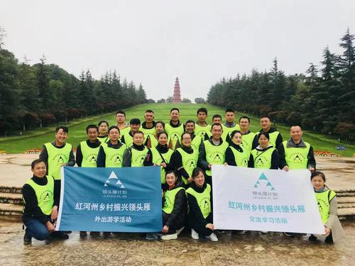 “领头雁计划”学员交流学习合影 （中国慈善联合会供图）