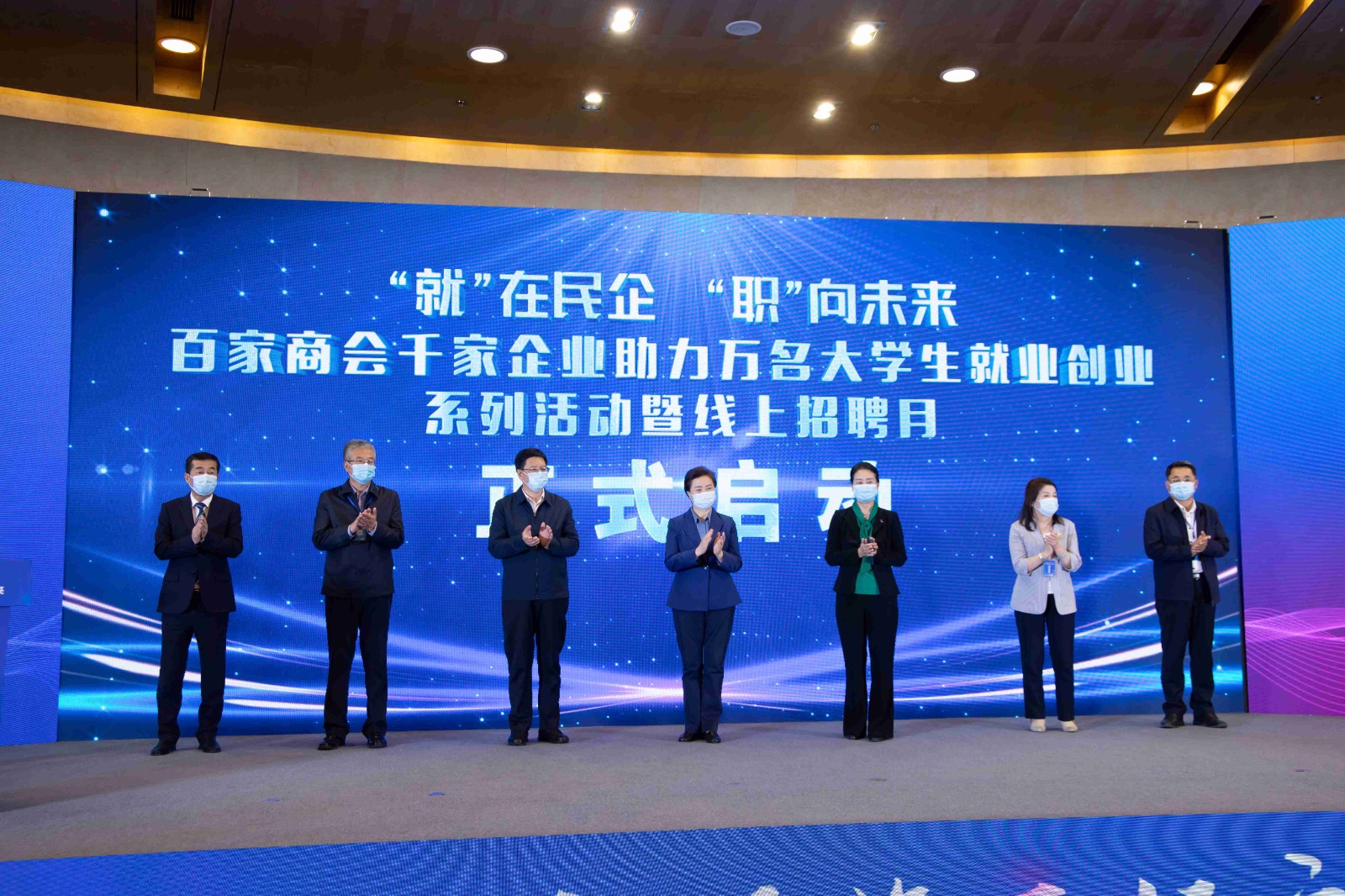 内蒙古：百家商会千家企业助力万名大学生就业创业系列活动暨 线上招聘月启动