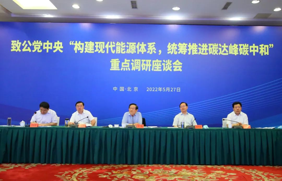 致公党中央开展重点调研（广东）线上调研