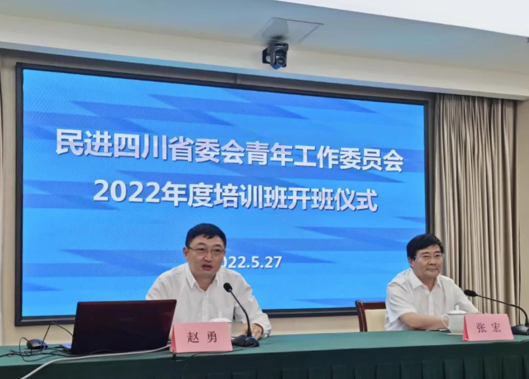 民进成都市青工委举办“不忘初心 践行使命”培训活动