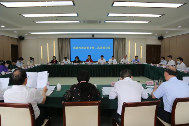 民建四川省委召开十届二次常委会议