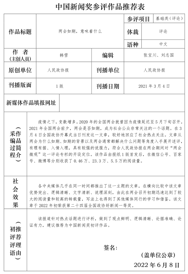 韩雪2222 韩雪2222