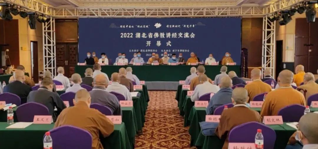 湖北省佛教协会开展讲经交流推进宗教中国化