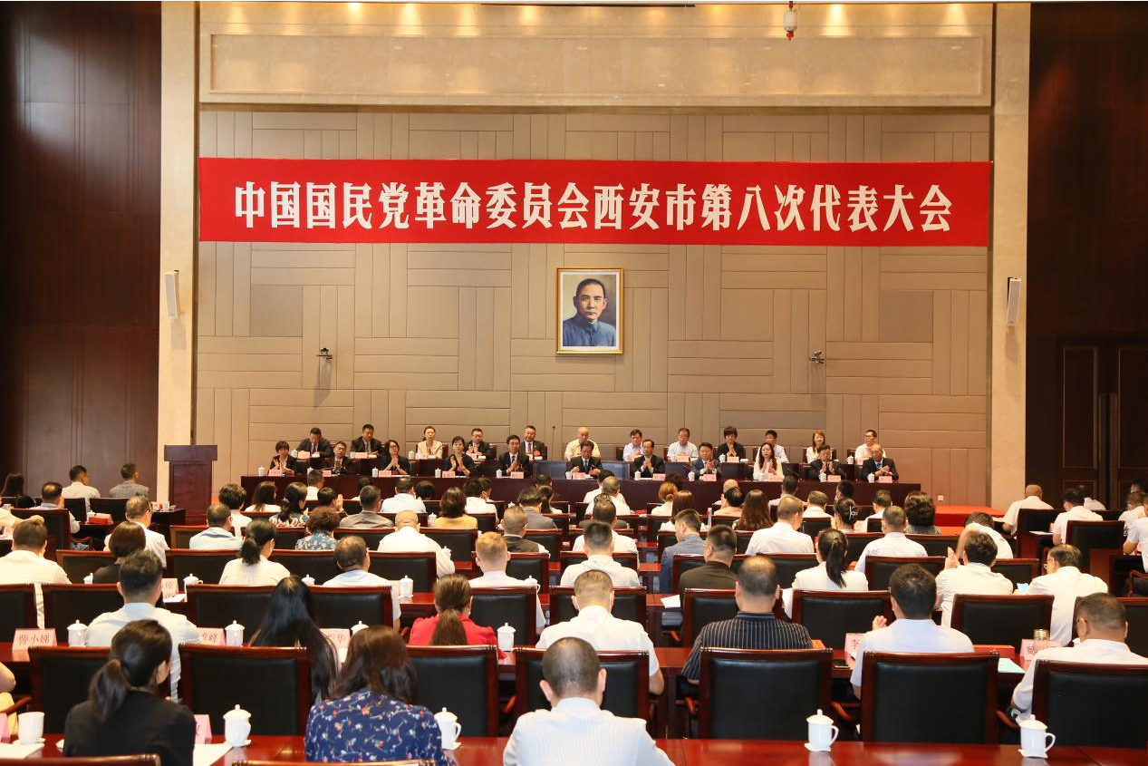 民革西安市委会第八次代表大会召开