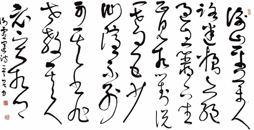 草书-临张旭《古诗四首》之谢灵运《衡山诗》（节录）-石-力