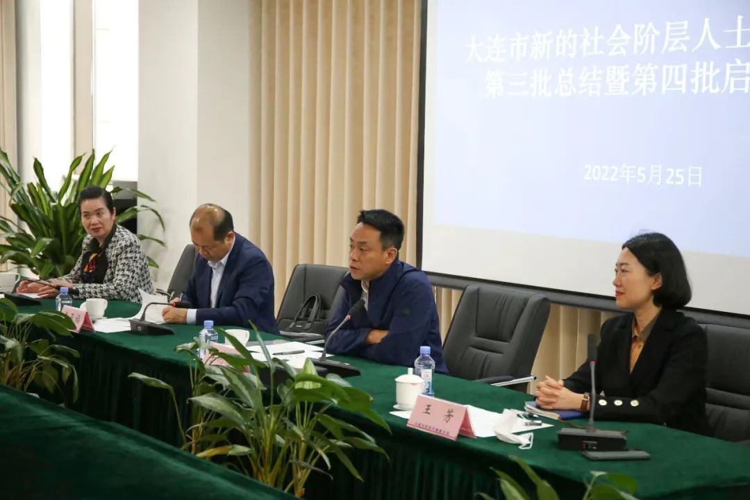 大连市新的社会阶层人士助力营商环境建设