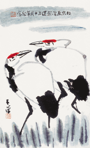 北京画院创建三十周年纪念-81.5×49cm-1987年-崔子范