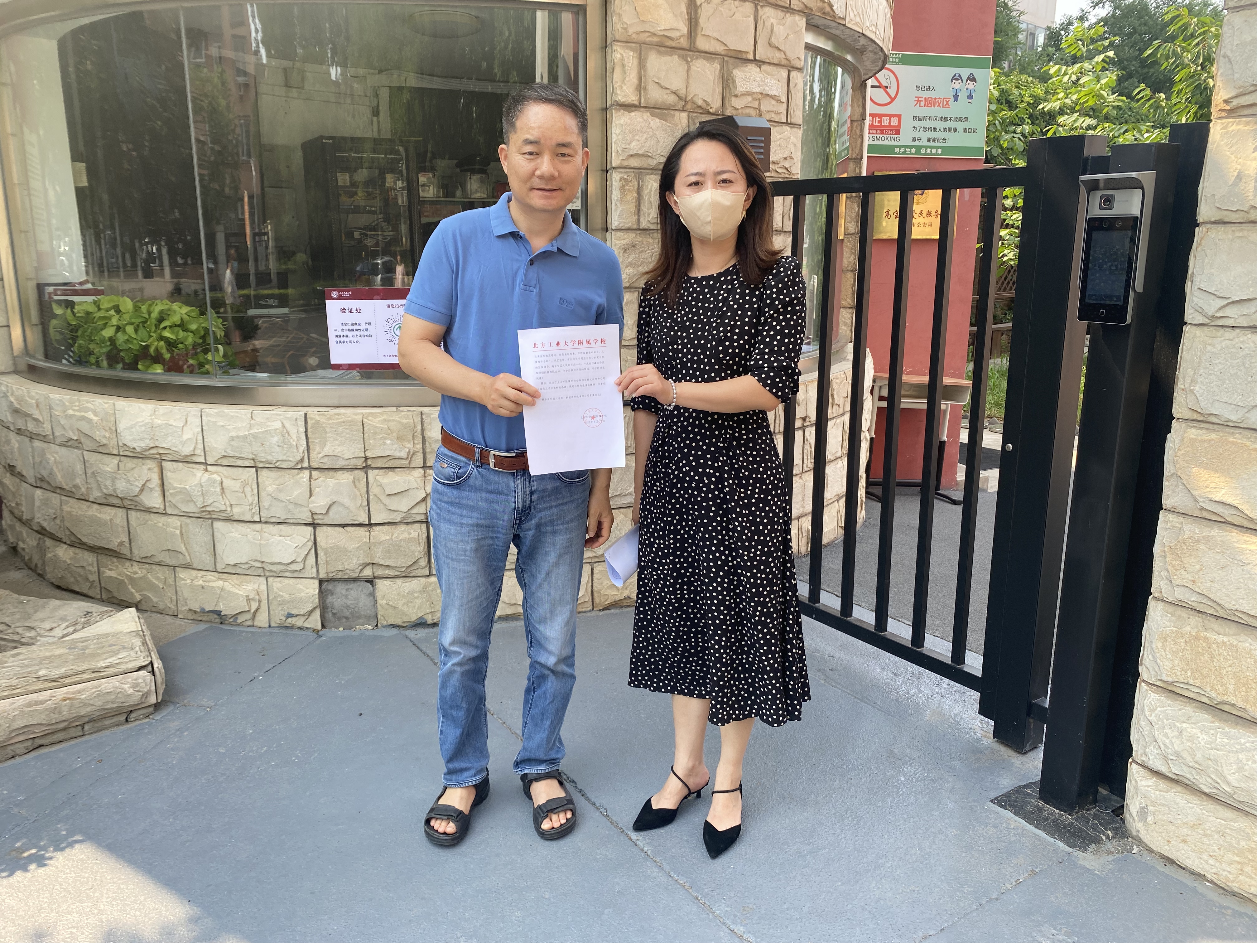 农工党员郑秋锁向石景山学校捐赠防疫物质