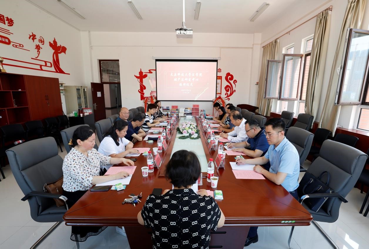 太原科技大学破产法研究中心揭牌成立